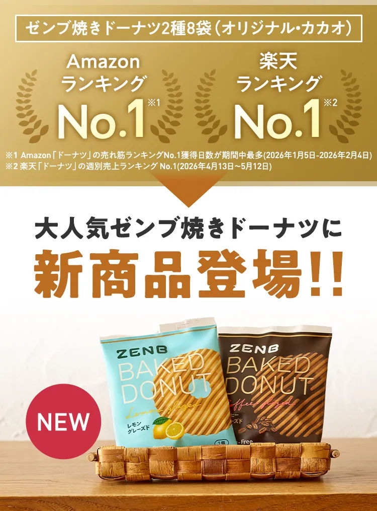 New ZENP baked donuts, ranked No. 1 on Amazon and Rakuten.