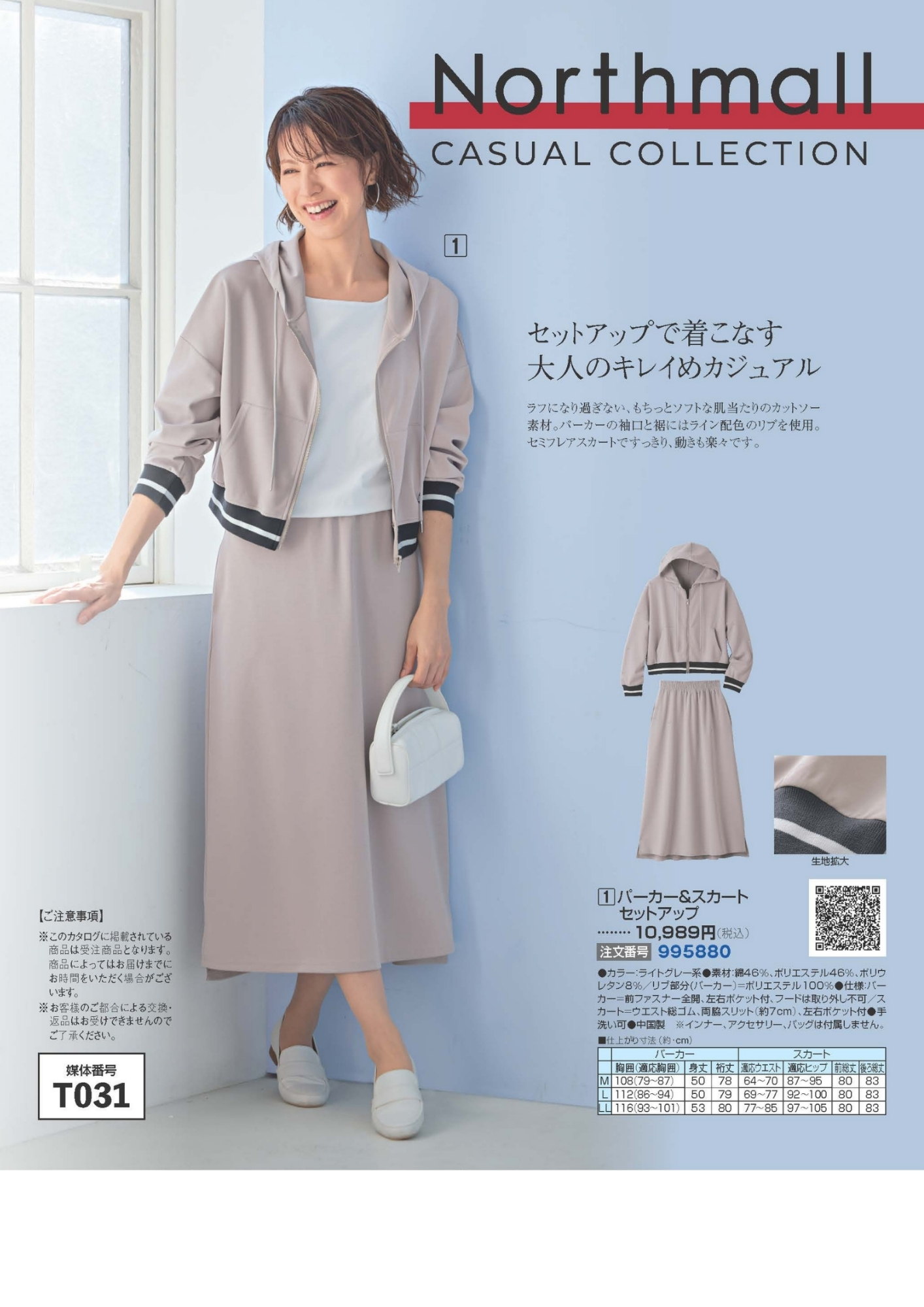 【T031】CASUAL COLLECTION