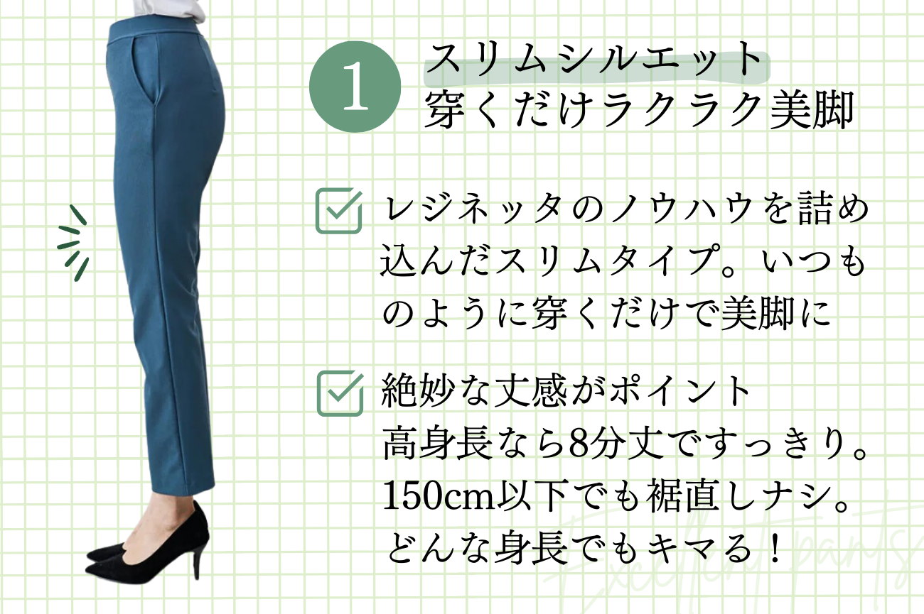 ＜Reginetta＞エアシルキーLW ・スリムパンツ