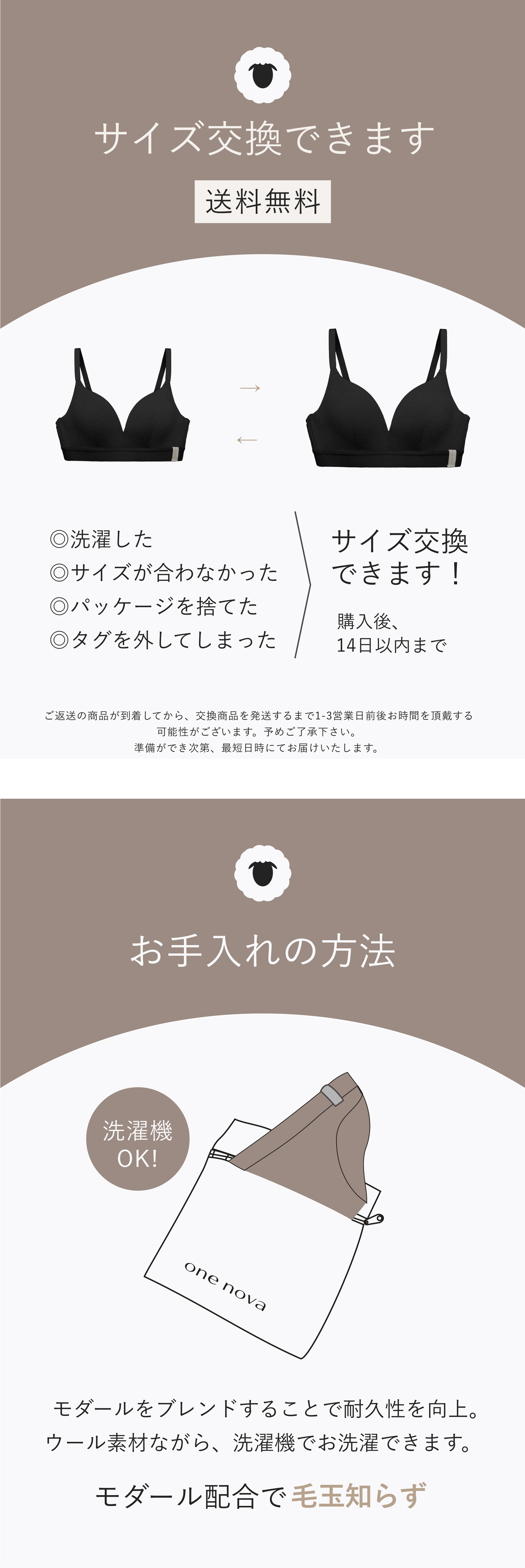 Bra size exchange information with instructions for returns and free shipping.