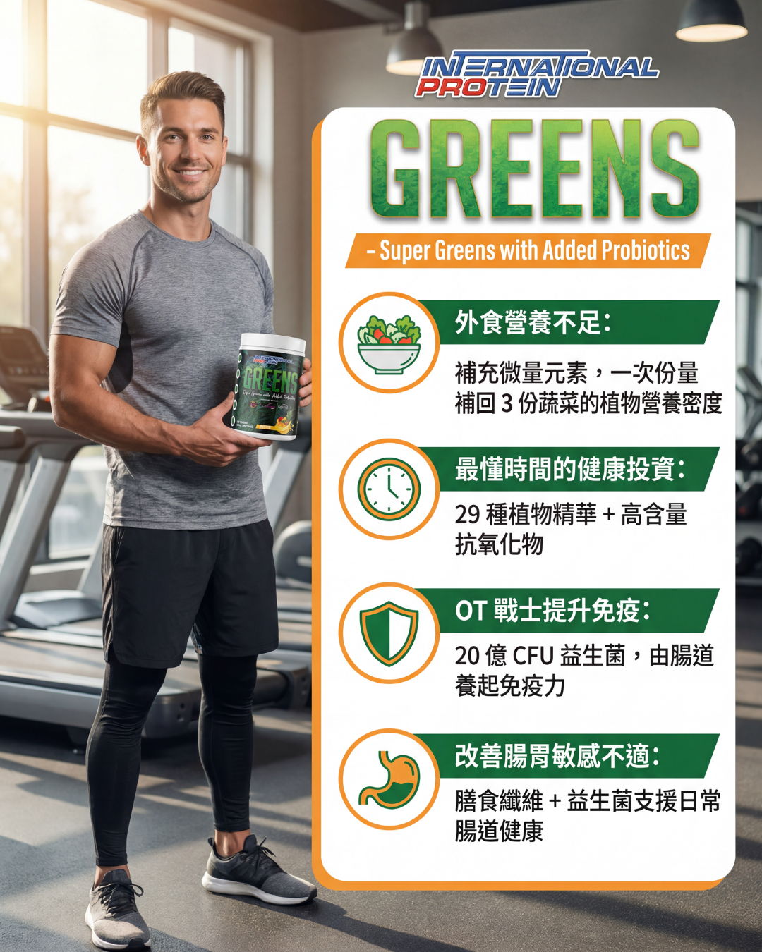 Man holding a greens supplement in a gym setting with informational text.