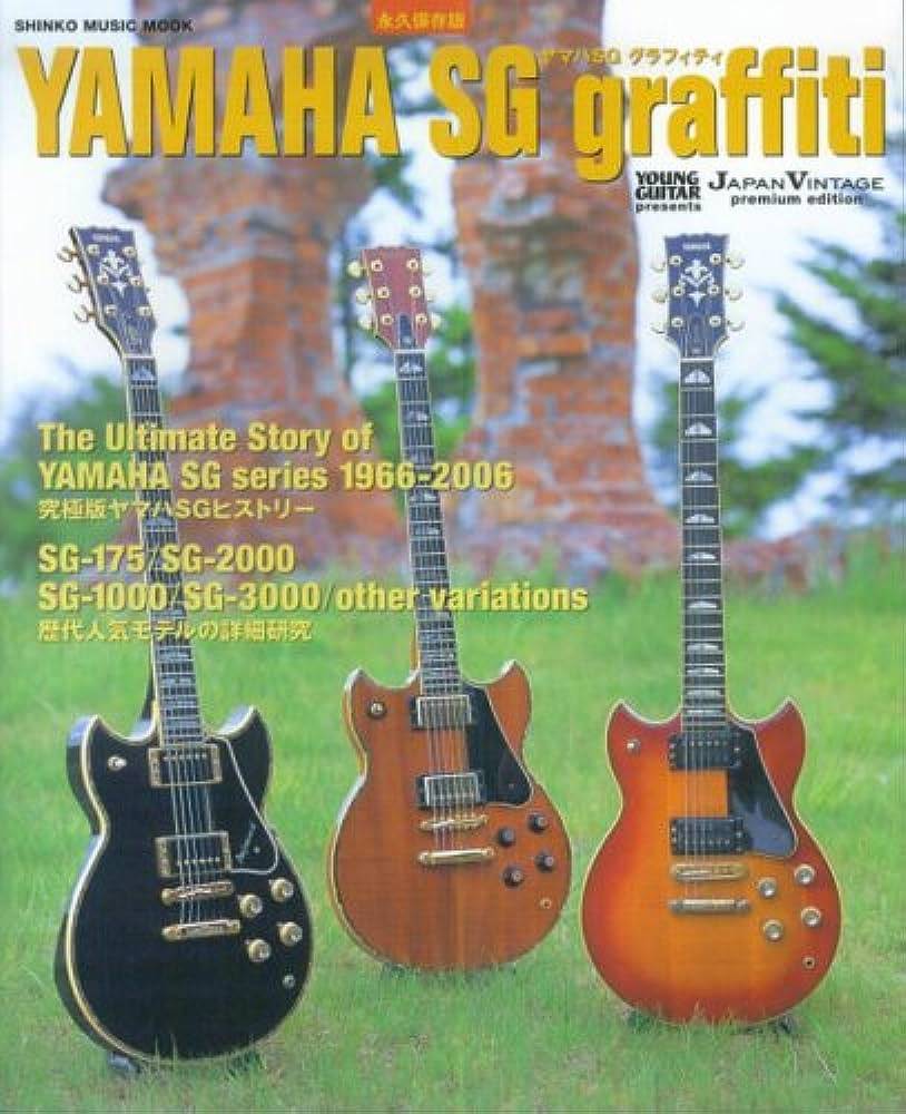 YAMAHA SG Series YAMAHA SG Series