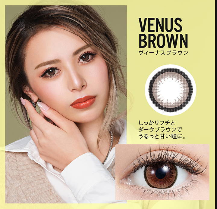 VENUS BROWN(ヴィーナスブラウン),DIA 14.8mm,着色直径14.0mm,BC 8.6mm,含水率38%,しっかりフチとダークブラウンでうるっと甘い瞳に。| Mirage(ミラージュ)マンスリーコンタクトレンズ