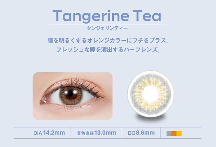 モラクワンマンス(MOLAK 1month),Tangerine Tea,タンジェリンティー,瞳を明るくするオレンジカラーにフチをプラス。,フレッシュな瞳を演出するハーフレンズ。,DIA14.2mm,着色直径13.0mm,BC8.6mm,韓国,宮脇咲良,もらくわんまんす,もらく,みやわきさくら,さくらたん,さくら,SAKURA,っくら,ックラ,KKURA,IZ*ONE,アイズワン,あいずわん,LE SSERAFIM,ルセラフィム,るせらふぃむ|モラクワンマンス MOLAK 1month カラコン カラーコンタクト