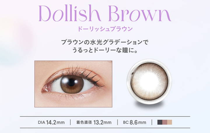 モラクワンマンス(MOLAK 1month) ドーリッシュブラウン｜カラコン送料無料 – カラコン通販ミューコンタクト【全品送料無料・当日発送あり】