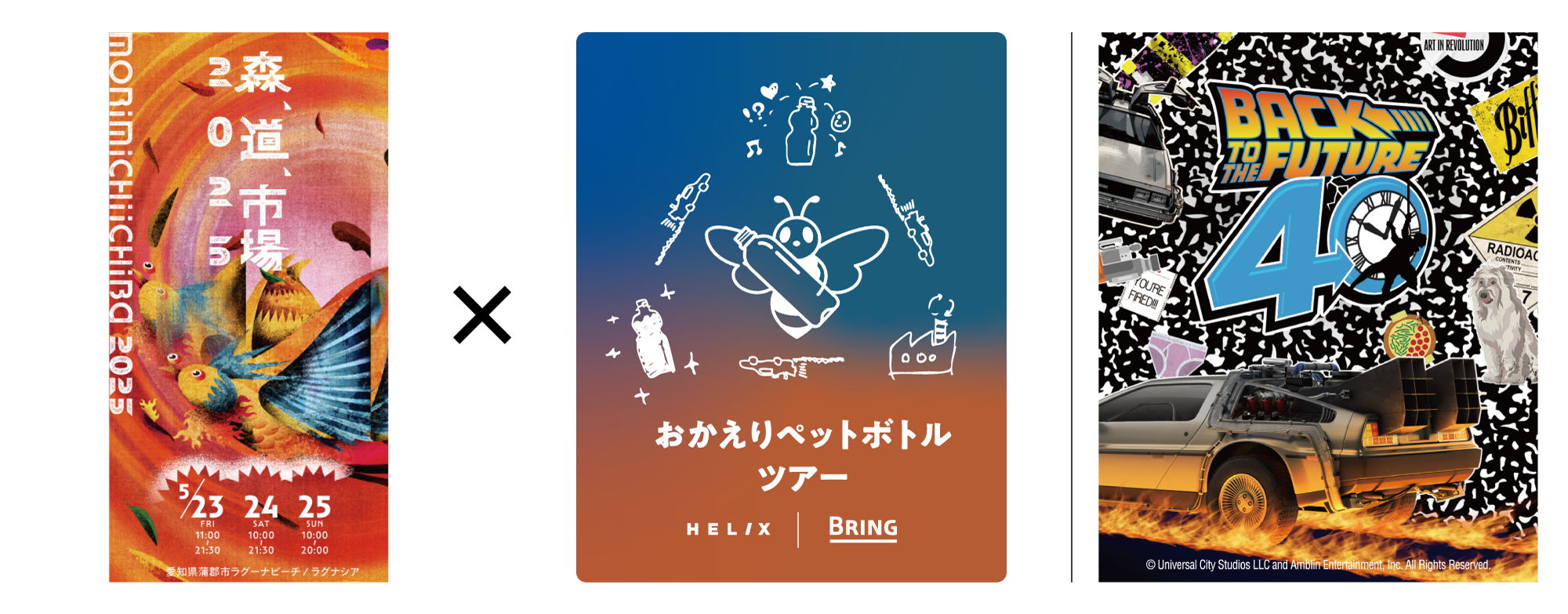 Promotional image featuring three book covers with a multiplication symbol.