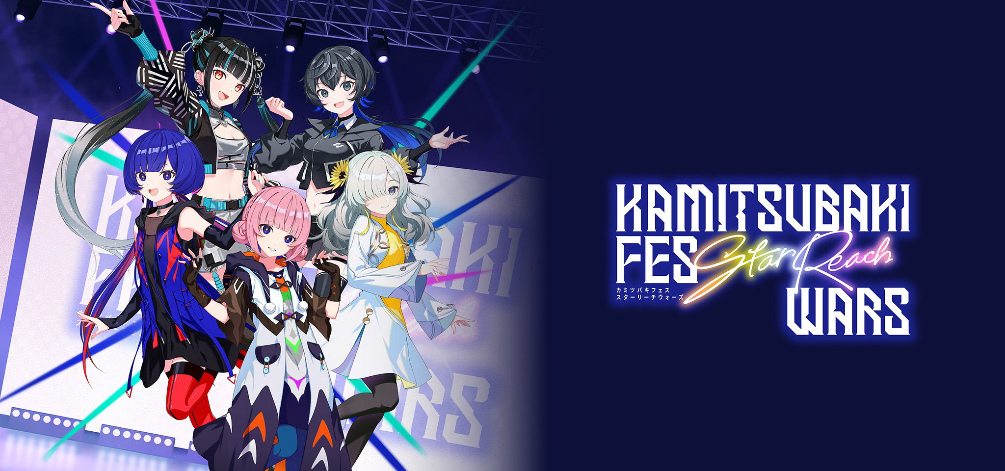 KAMITSUBAKI FES Star Reach WARS