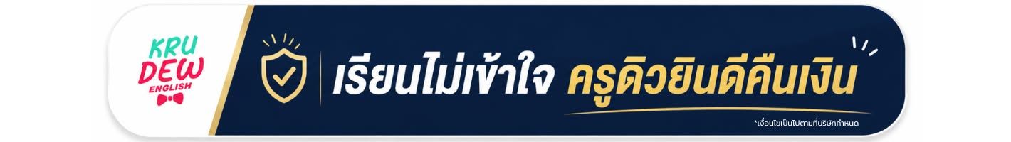 Logo and text promoting a service in Thai language.