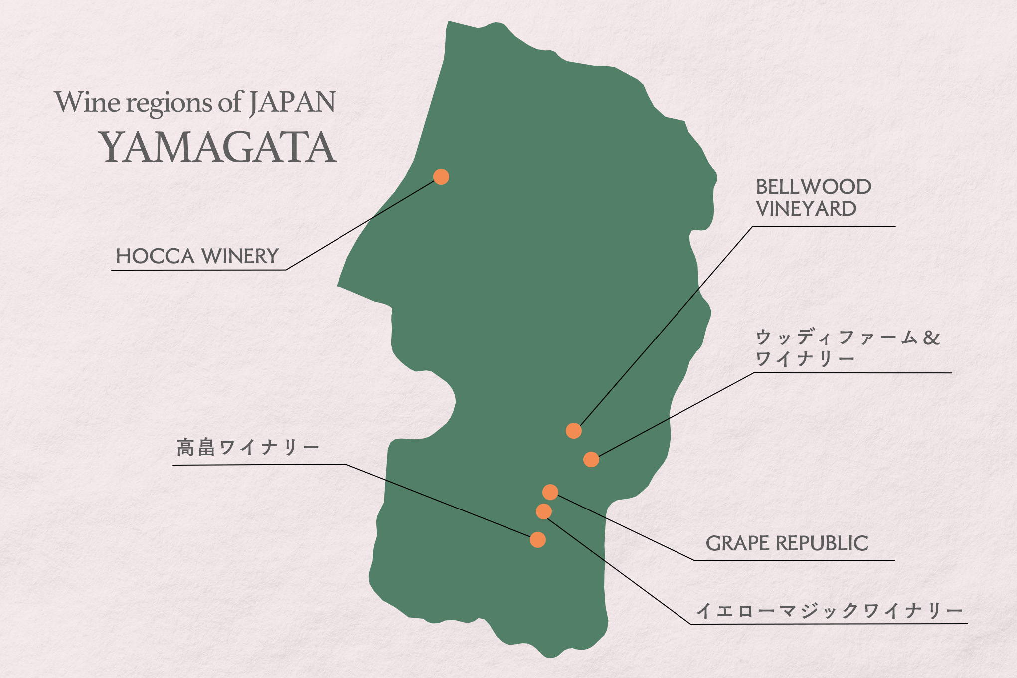 日本ワインの生産量全国4位の注目エリア、山形県のワイナリー
