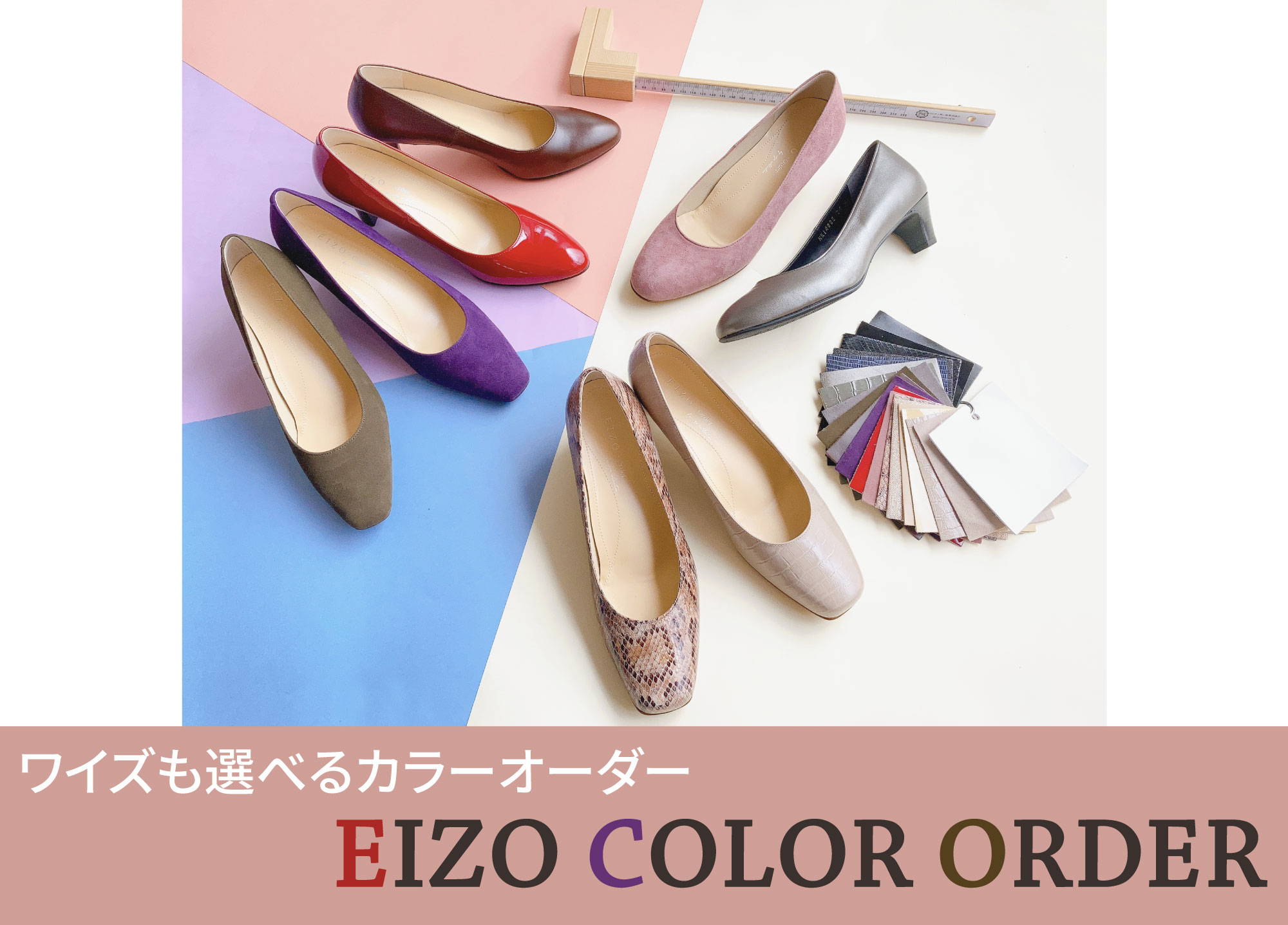 2023 Autumn Color Order Fair – EIZO WEB SHOP