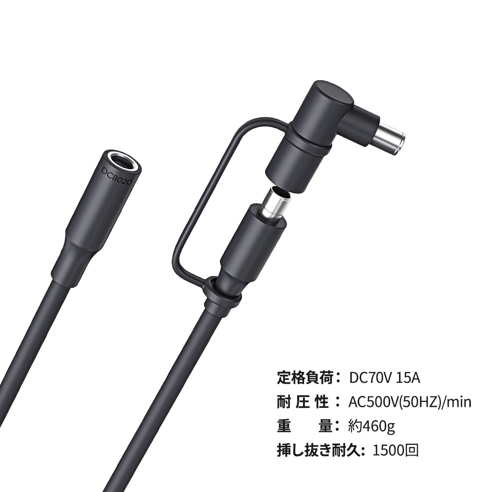 Jackery SolarSaga 5M延長ケーブル | 合計8m延長対応 | 14AWG高耐久