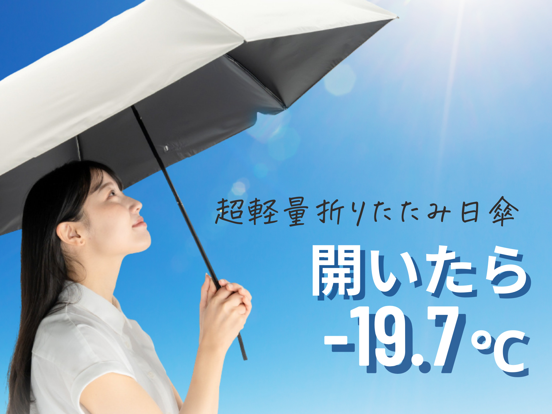 熱中症対策の日傘 - PROTECT U（プロテクトユー） — Northmall（旧Otto）