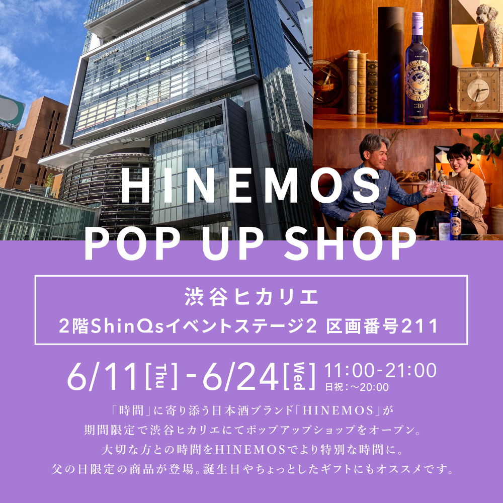 HINEMOS｜ポップアップストア スケジュール – HINEMOS｜その時の、そばに。