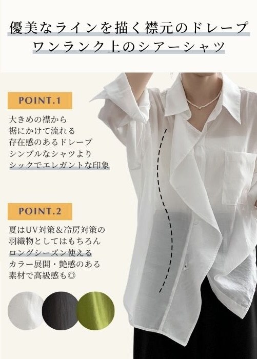 ドレープカラーはおりブラウス