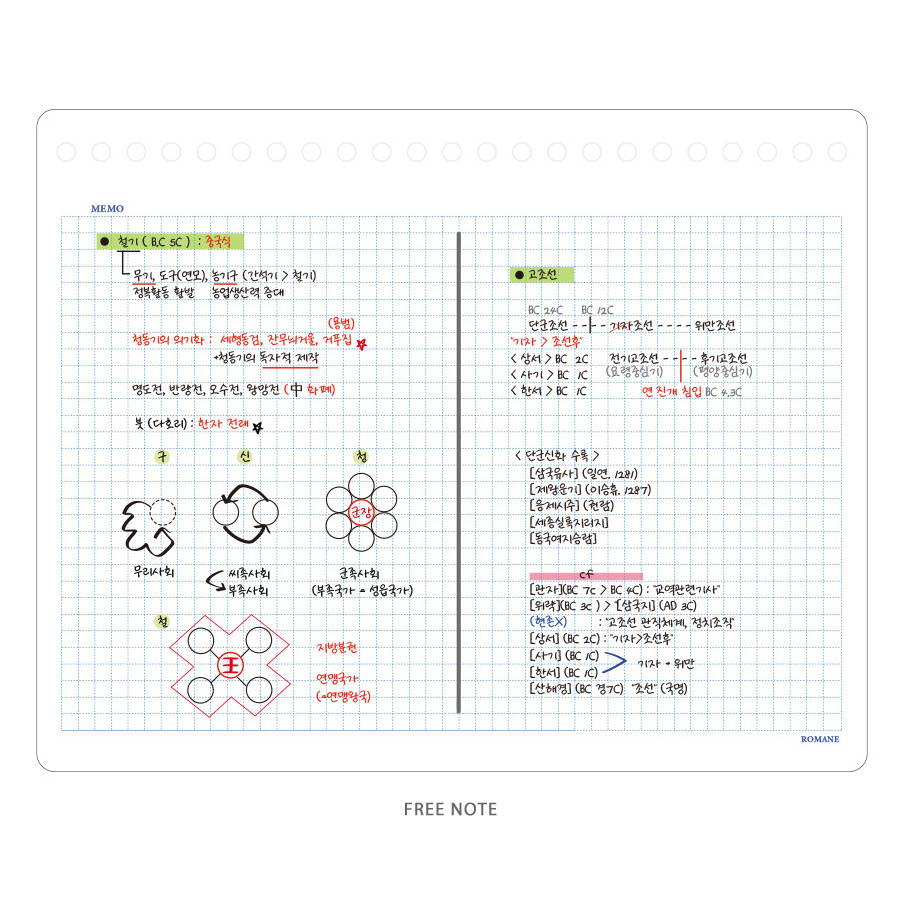 Free note - Signature PDR.H spiral bound dateless daily study planner
