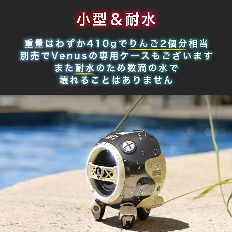 Gravastar - 近未来ロボット型スピーカー