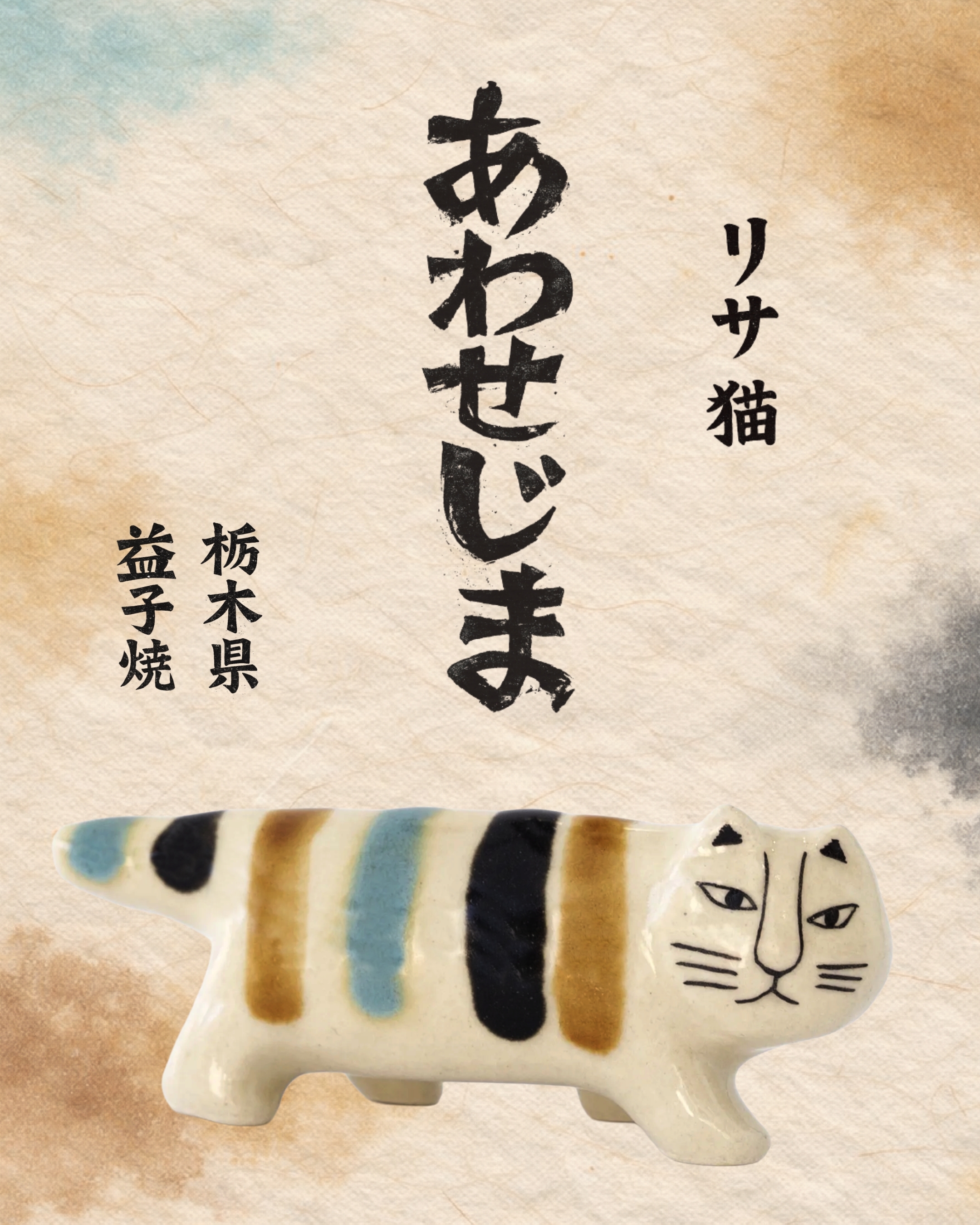 猫 猫