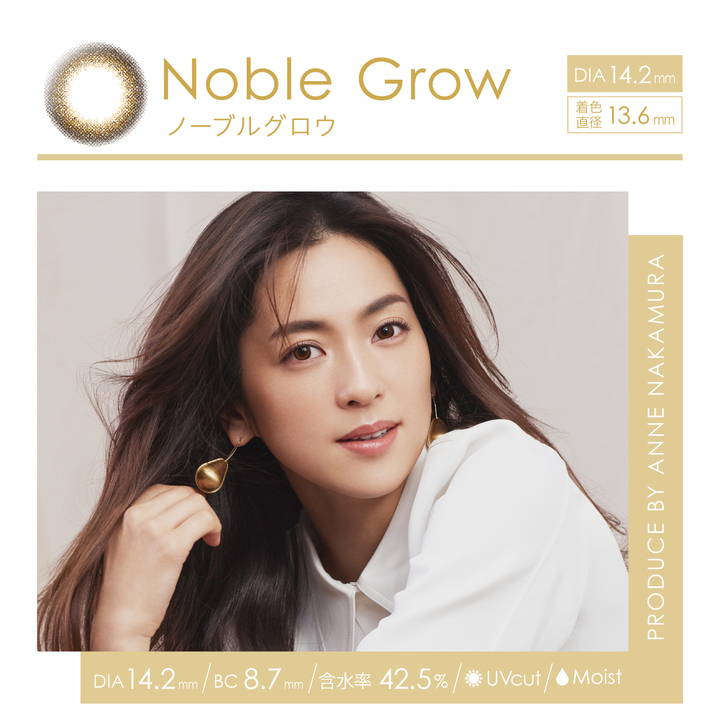 Noble Grow(ノーブルグロウ) DIA 14.2mm,着色直径13.6mm,BC 8.7mm,含水率42.5%,UVcut,Moist,PRODUCE BY ANNE NAKAMURA|レリッシュ(LALISH)ワンデーコンタクトレンズ