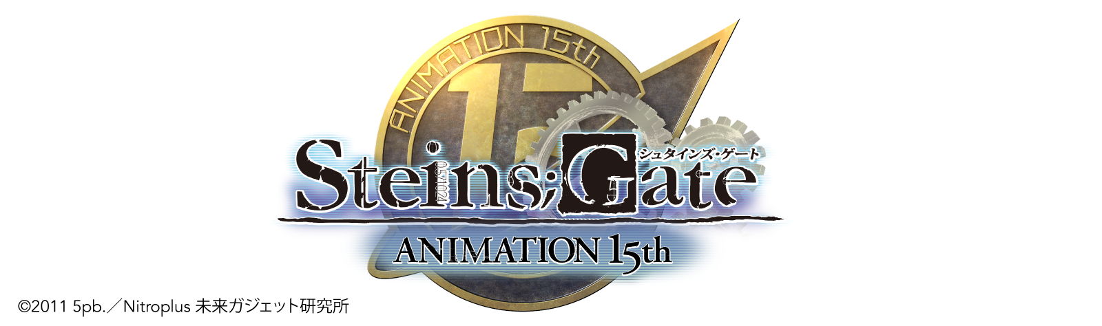 Steins;Gate logo with a stylized clock and gears.