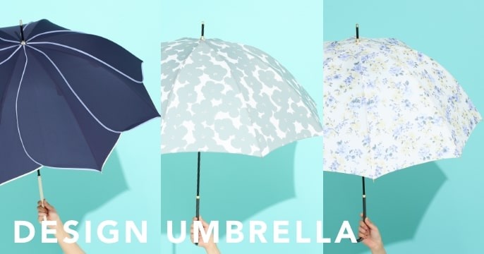 ファッションのように選んで楽しめる デザイン性の高い雨傘
