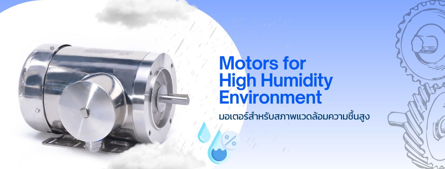motors for high humidity environment