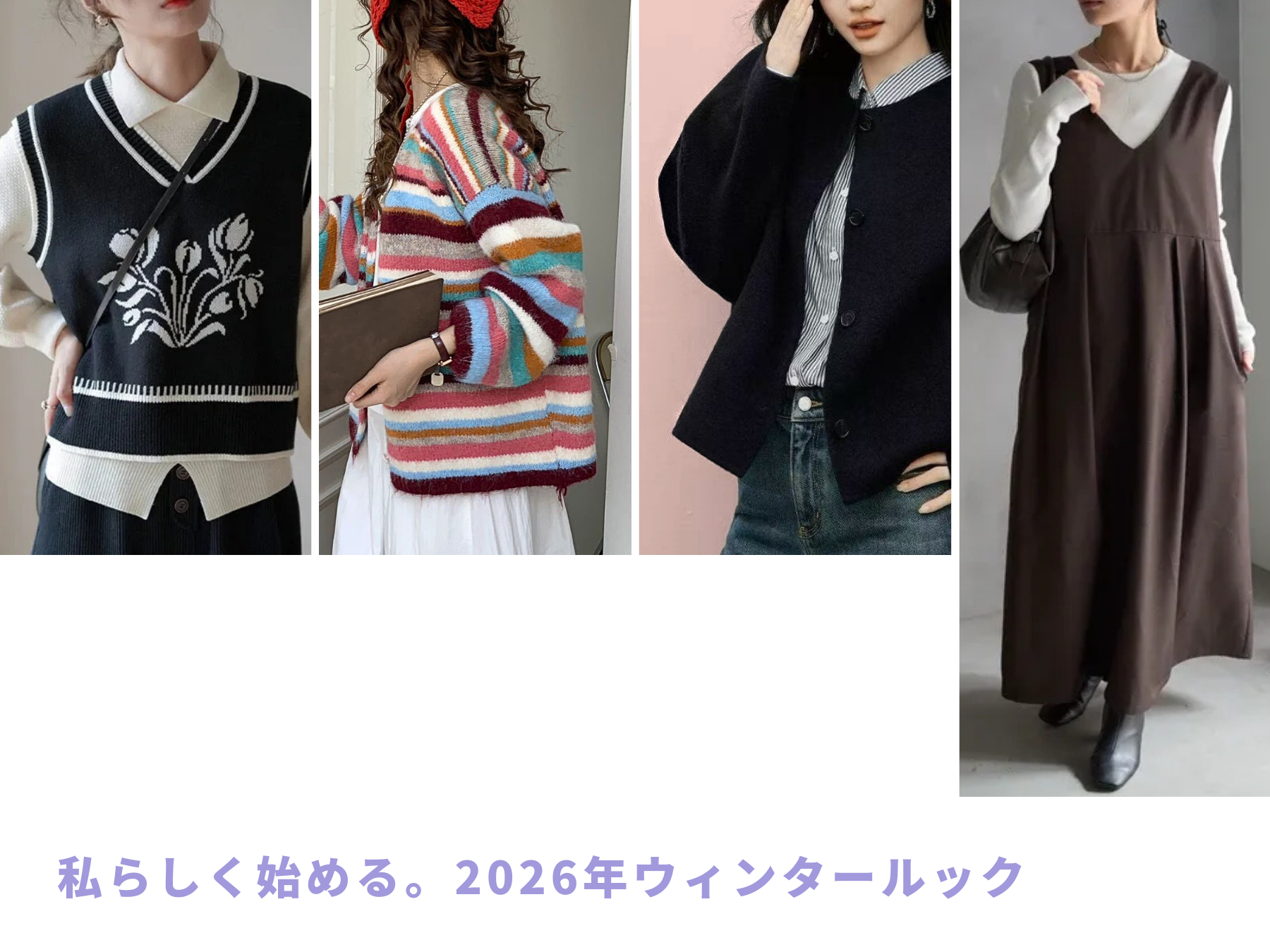 Winter Fashion #3 ページ画像