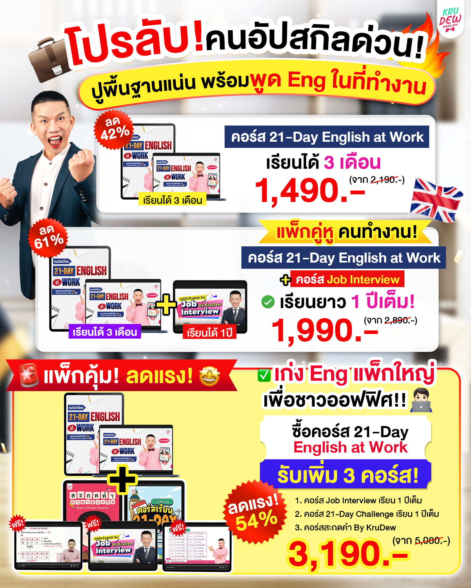 Promotional flyer for English courses with pricing and registration details.