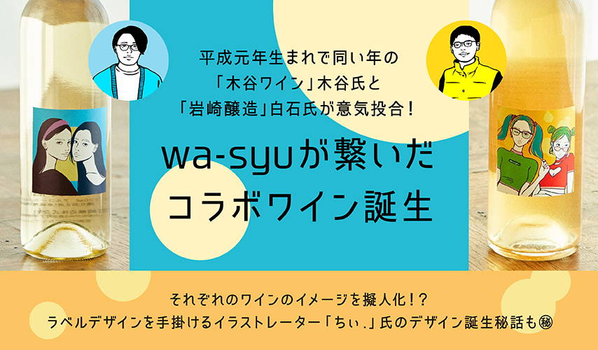 ワイン カップル 原画 木川かえる 手描きイラスト アート 一点物