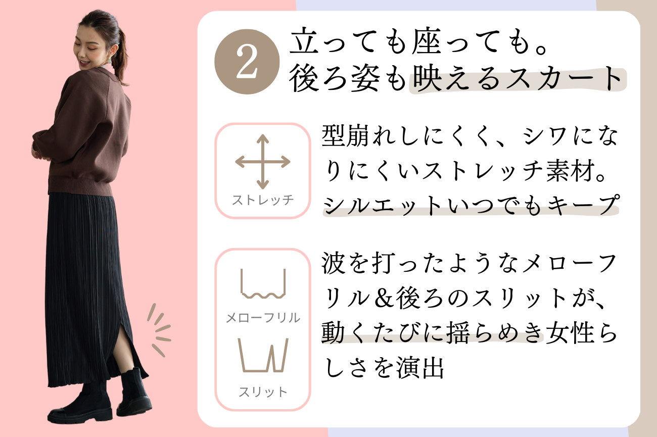 ＜Reginetta＞総プリーツ・裾メロースリットスカート