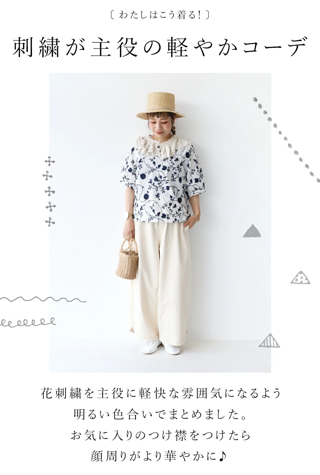 A person wearing a floral blouse and wide-leg pants, styled casually.