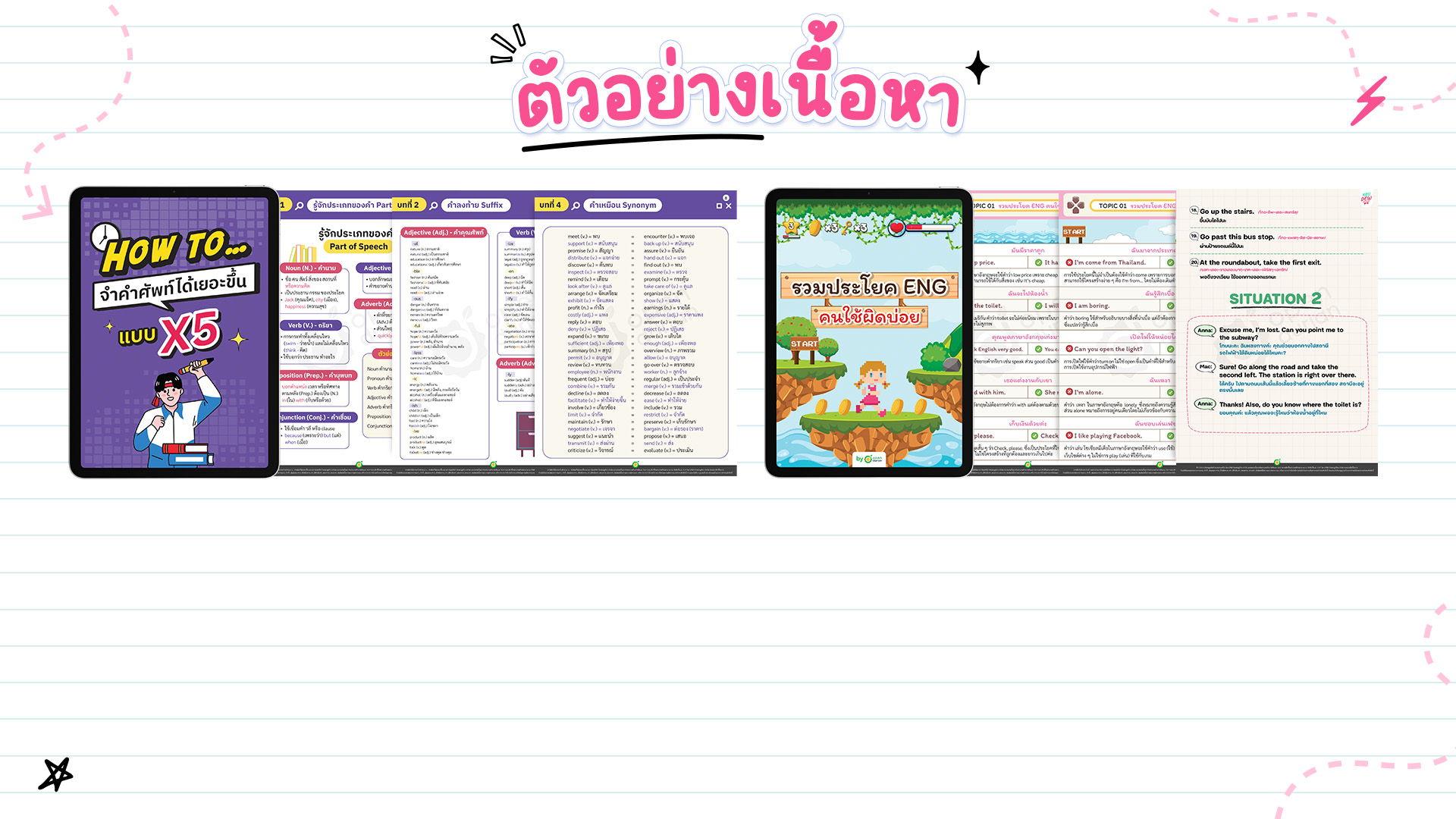 Educational materials and tables in a colorful layout, with text in Thai.