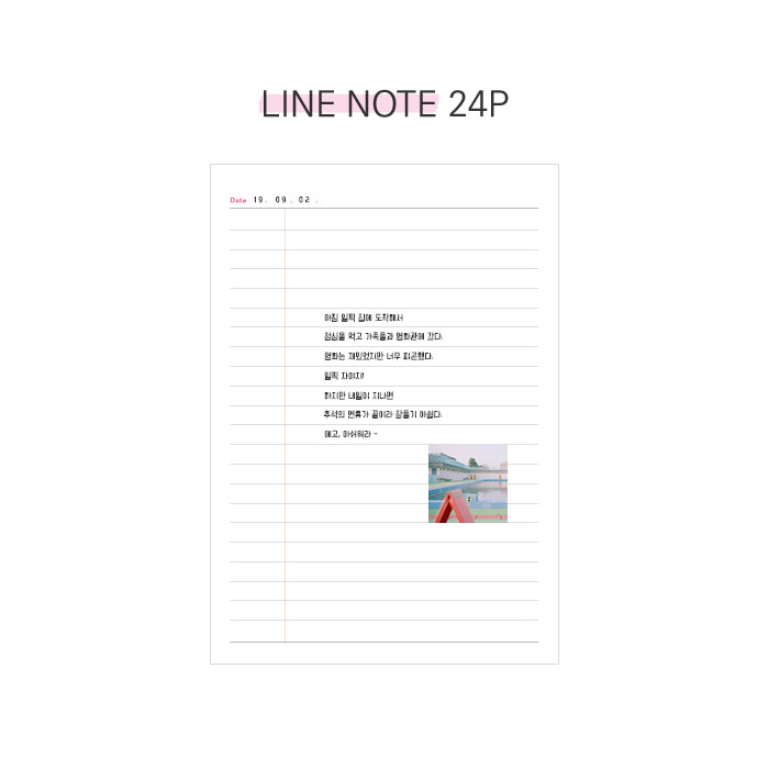 Lined note - Second Mansion Aloha mood dateless weekly diary planner
