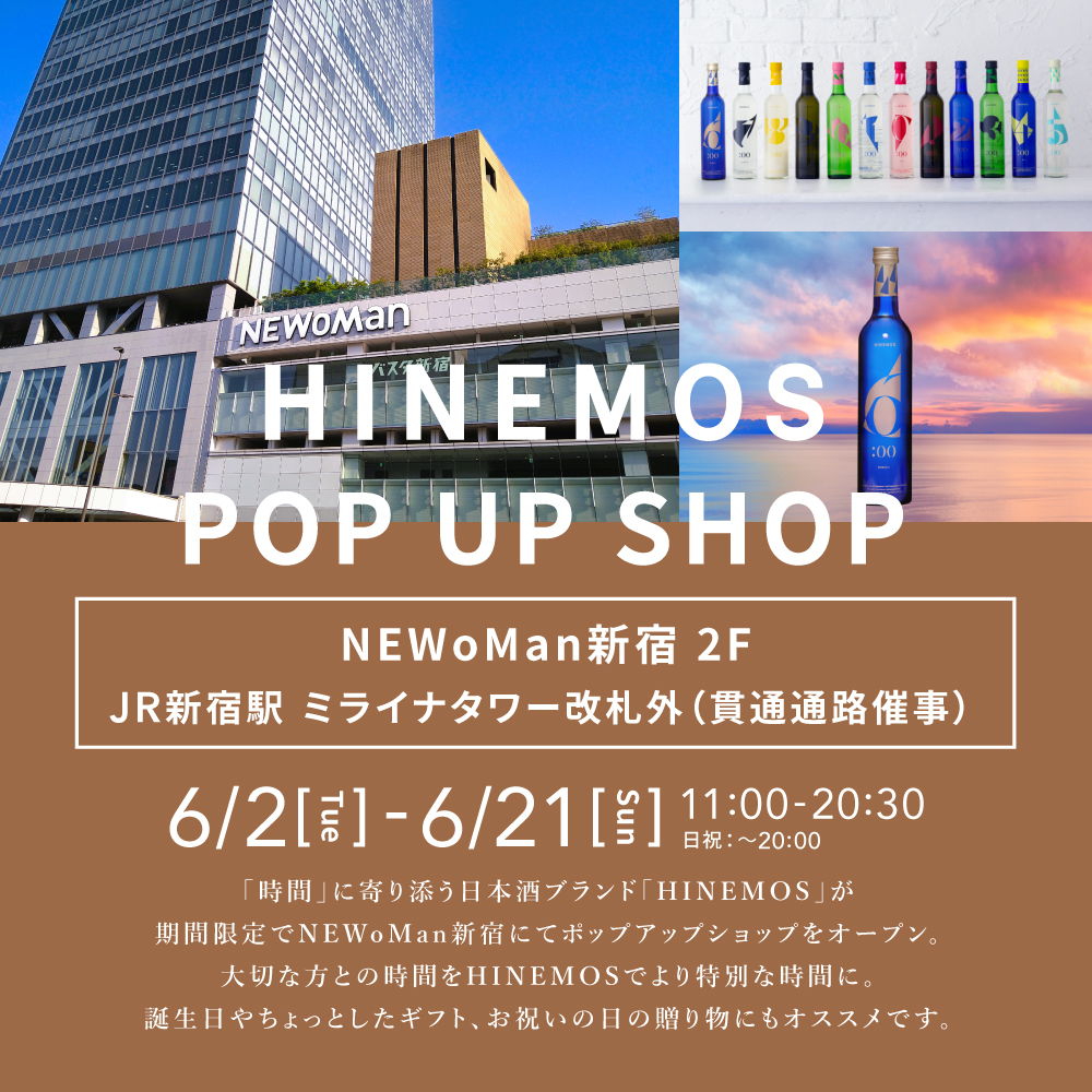 HINEMOS｜ポップアップストア スケジュール – HINEMOS｜その時の、そばに。