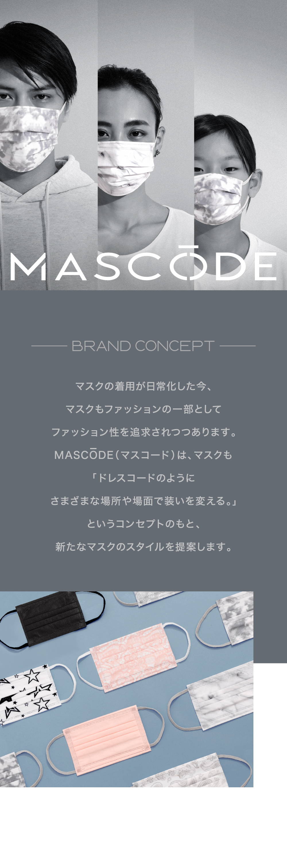 ★5位★＼MAX50%オフ／【 マスコード / MASCODE】マスクMサイズ