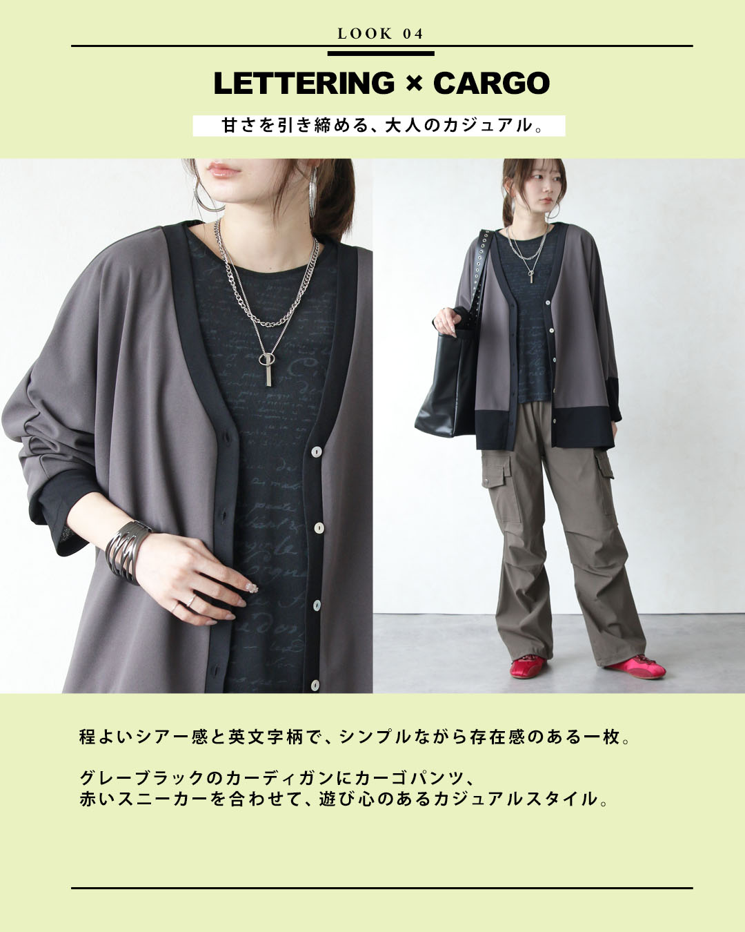 Fashionable outfit featuring a layered cardigan and cargo pants.