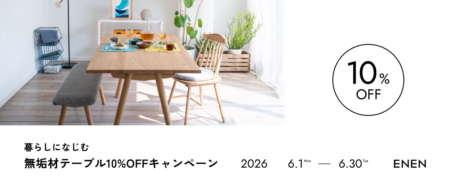 A bright dining space with a wooden table and plants, featuring a discount offer.