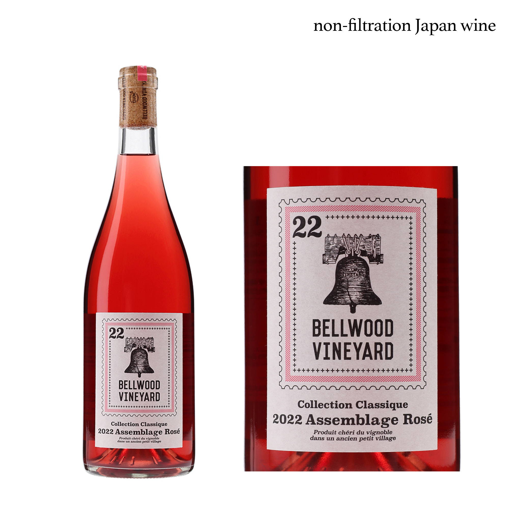 山形『ベルウッドヴィンヤード』の珍しいブレンドワイン！山形県上山市産ブドウの5品種をブレンドしたジューシーなロゼワイン『2022 Assemblage Rosé』。