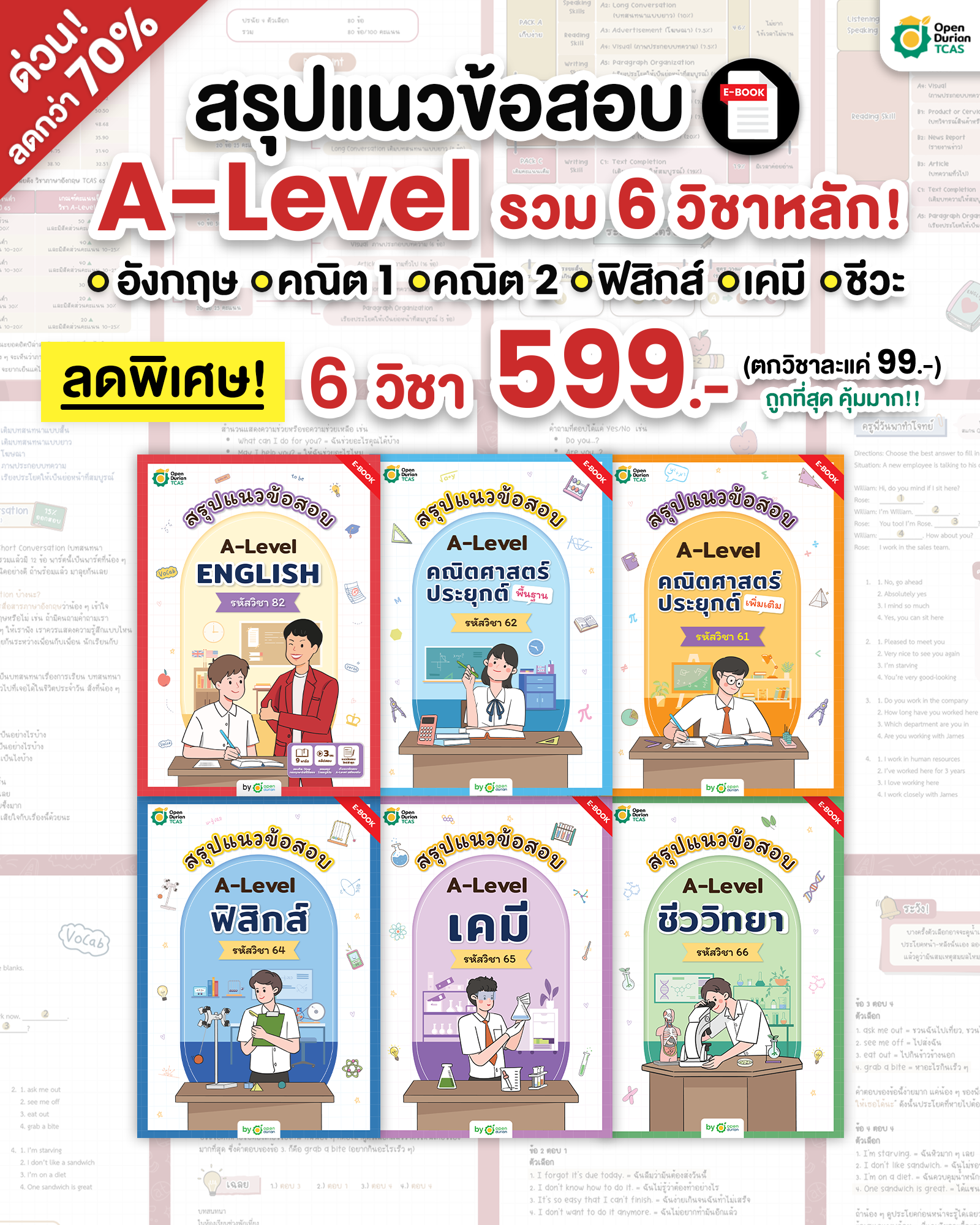 Promotional image for A-Level study guides in Thai language.