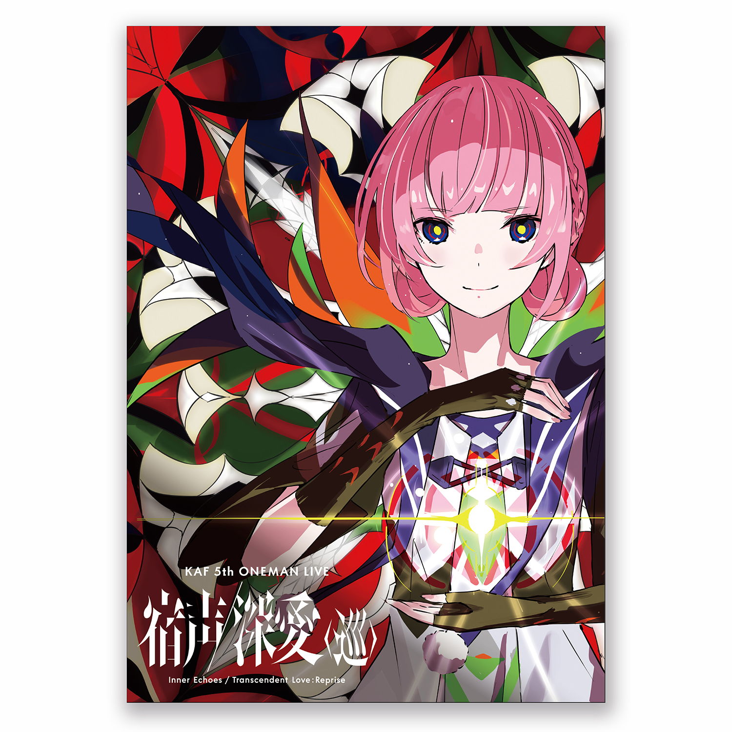 「宿声 / 深愛（巡）」ライブパンフレット