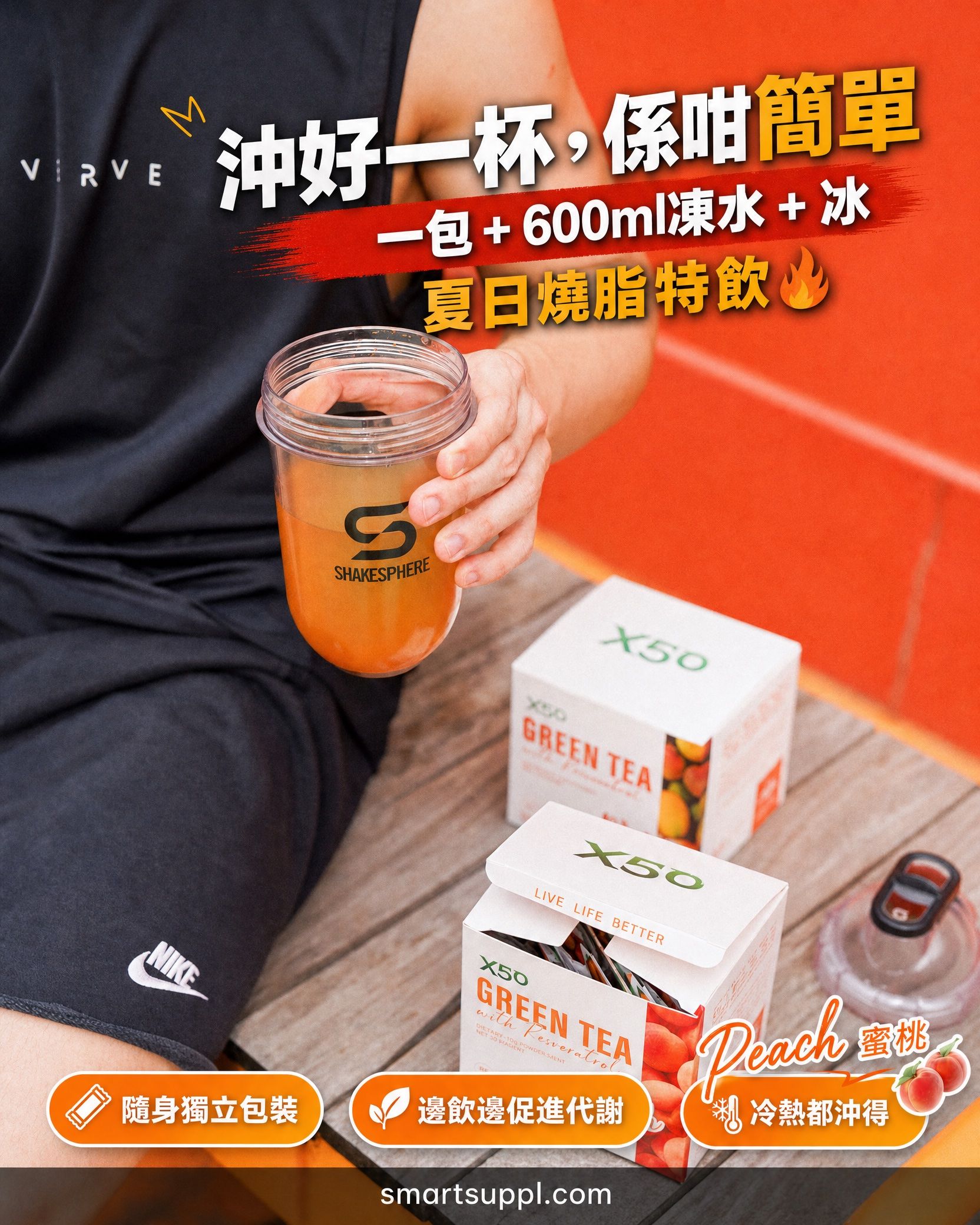 A person holding a drink with packaging in the background.