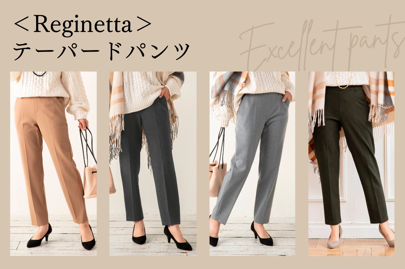 ＜Reginetta＞テーパードパンツ