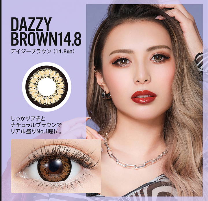 DAZZY BROWN(デイジーブラウン)14.8mm,DIA 14.8mm,着色直径14.2mm,BC 8.8mm,含水率38%,くっきりフチにブラウンでリアル盛りNo.1瞳に。| ミラージュ(Mirage)マンスリーコンタクトレンズ