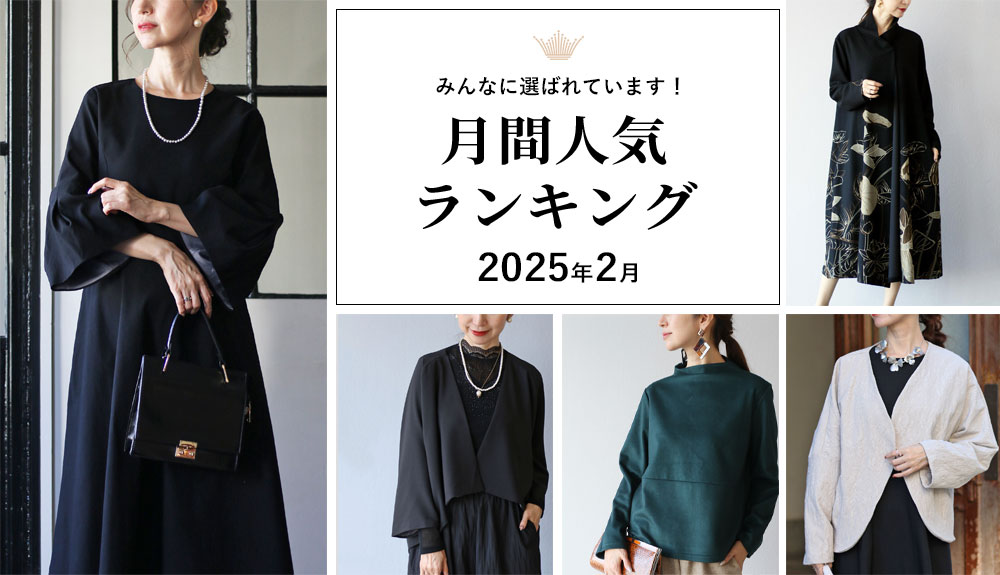 Fashion ranking for February 2023 featuring various outfits and styles.