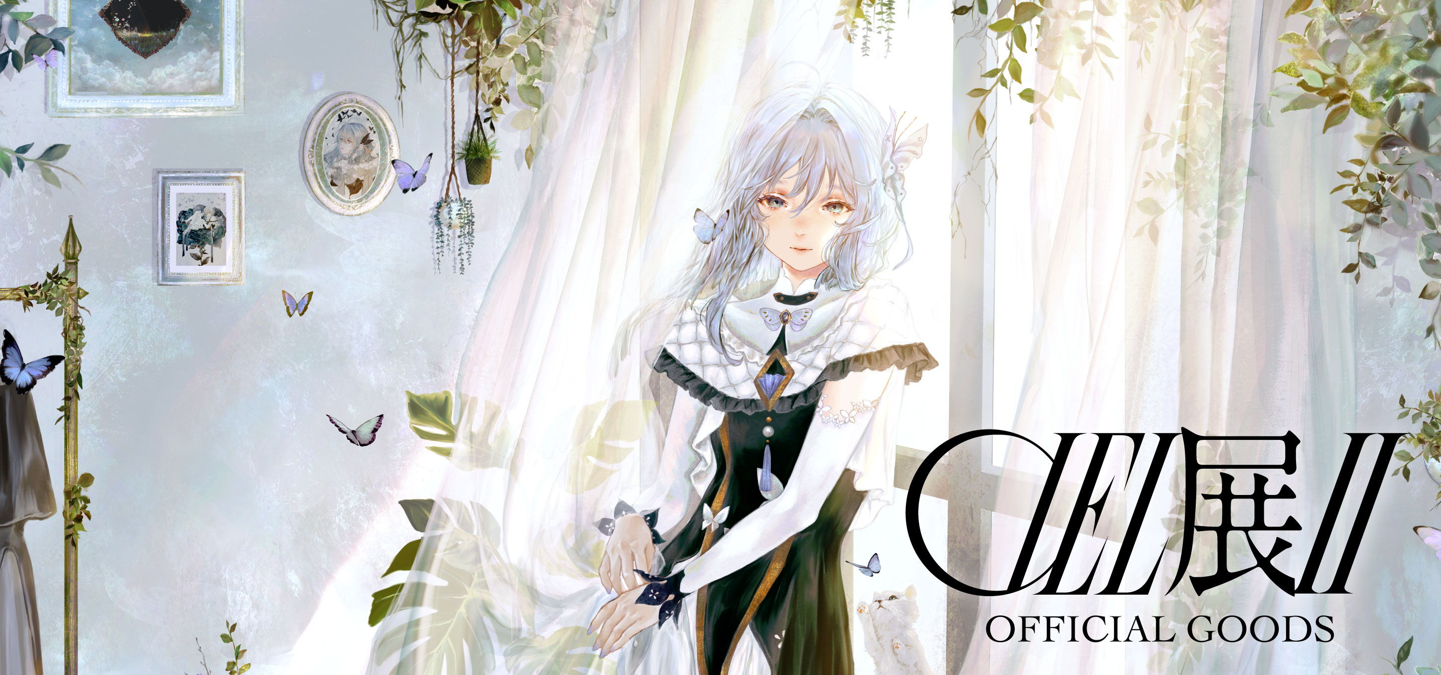 CIEL展Ⅱ OFFICIAL GOODS