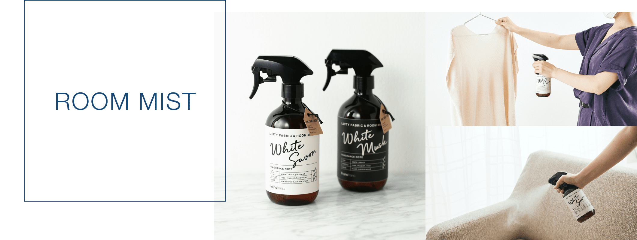 除菌 消臭特集 Francfranc フランフラン 公式通販 家具 インテリア 生活雑貨