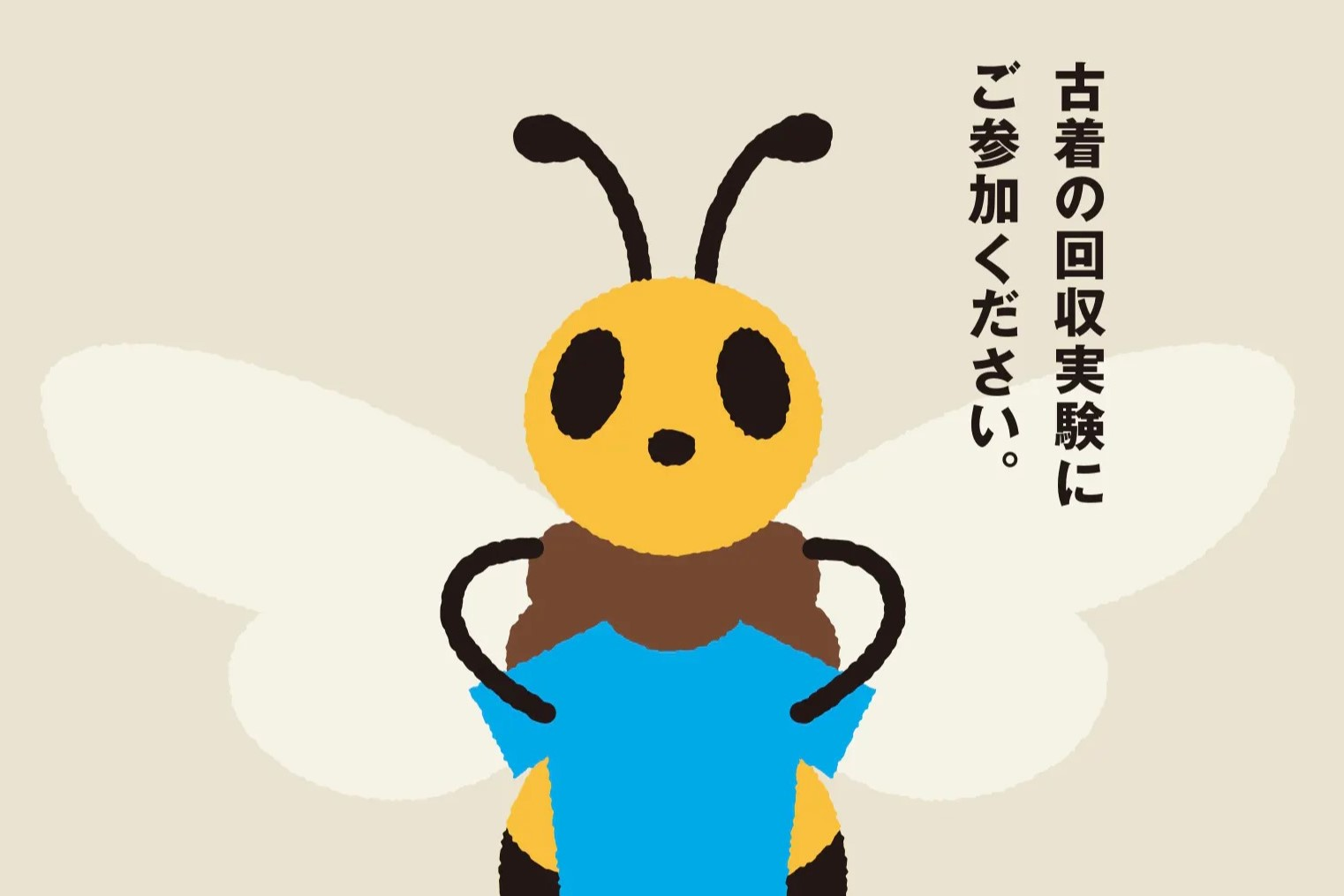 Cartoon bee with text inviting participation in an event.