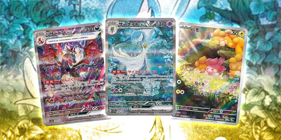 Three Pokemon EX cards featuring Gardevoir, Lycanroc, and Pamo.