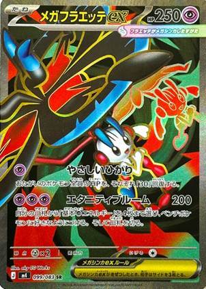 chaos rising pokemon leaks Pokémon card featuring Mega Flareon EX with vibrant colors and stats.