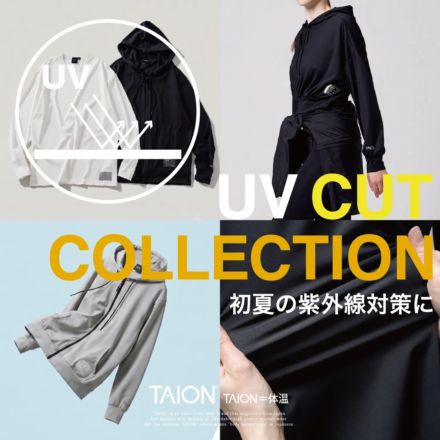 UV Cut Collection featuring various lightweight jackets in different colors.