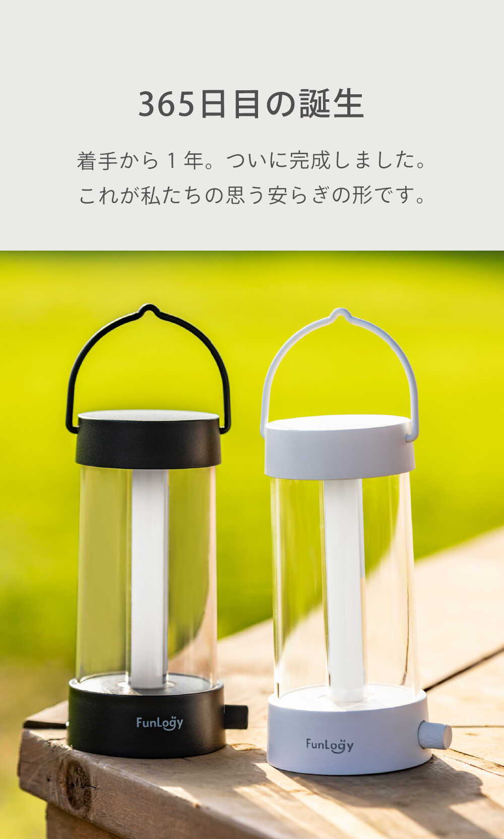 FUNLOGY Lantern / LEDランタン FUNLOGY Lantern / LEDランタン